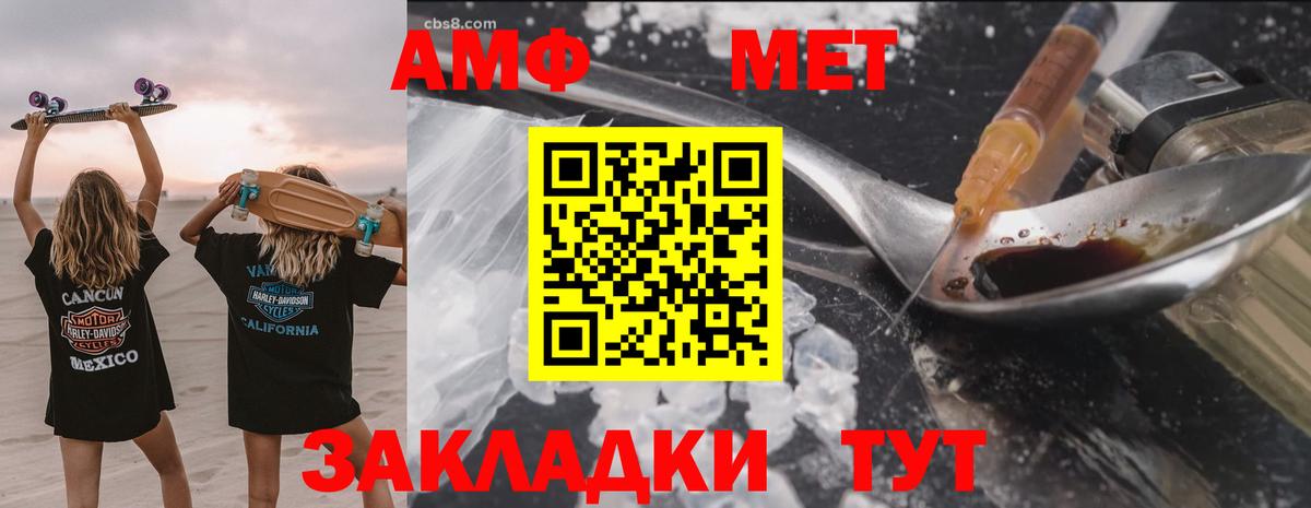 Amphetamine  Вход с VPN  Славгород  Amphetamine Розовый 