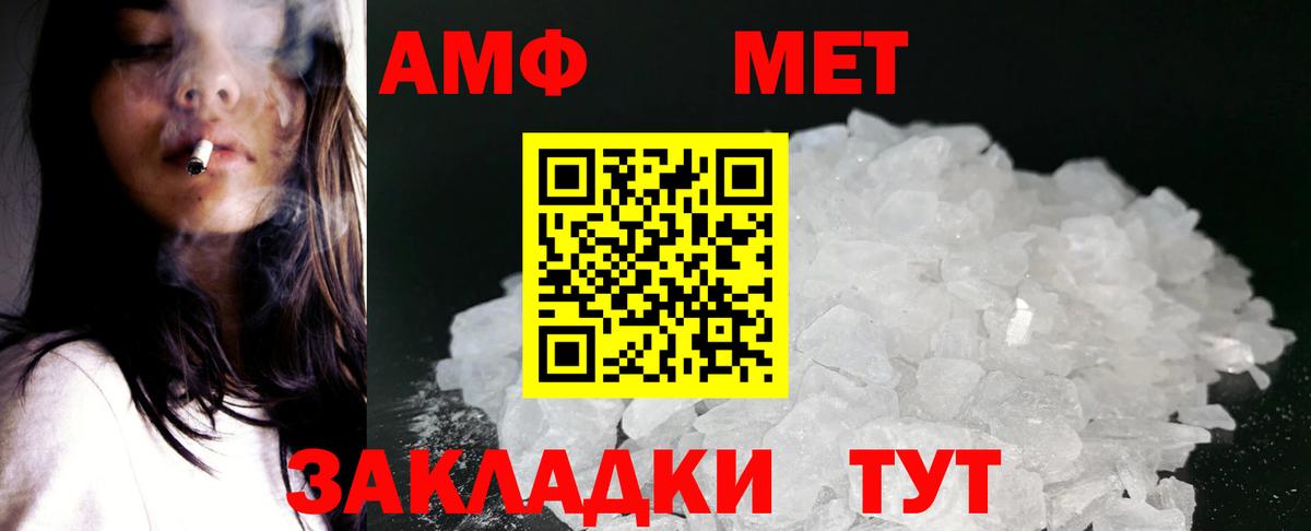 Amphetamine 98% Славгород