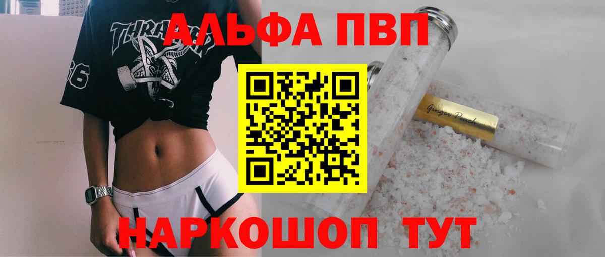 Альфа ПВП СК КРИС  Вход с VPN  Alfa_PVP  Славгород 
