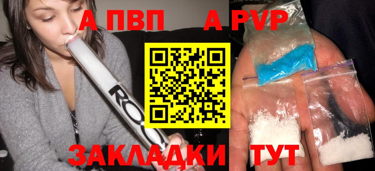 Alpha-PVP кристаллы Славгород