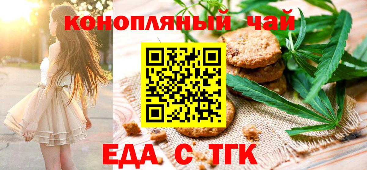 Canna-Cookies марихуана  Вход с VPN  Славгород 