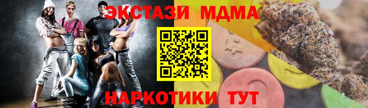 ЭКСТАЗИ  Экстази 280 MDMA  МЕГА вход  Славгород  Экстази 99%  Вход с VPN 