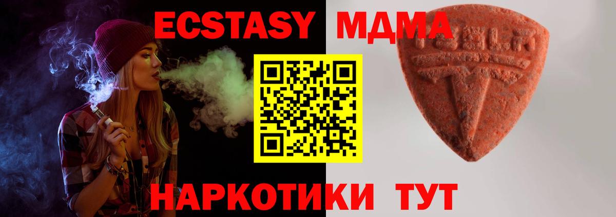 Экстази VHQ Славгород