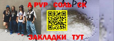 соль курить ск Пугачёв