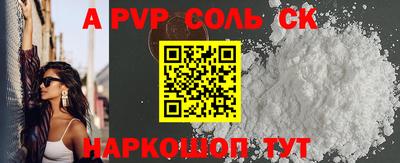 соль курить ск Пугачёв