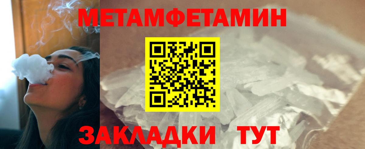 МЕТАМФЕТАМИН витя Славгород