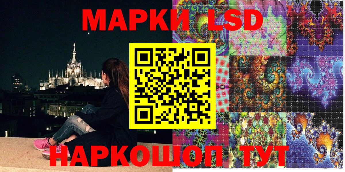 Славгород  Наркотические марки 1,8мг  Вход с VPN 